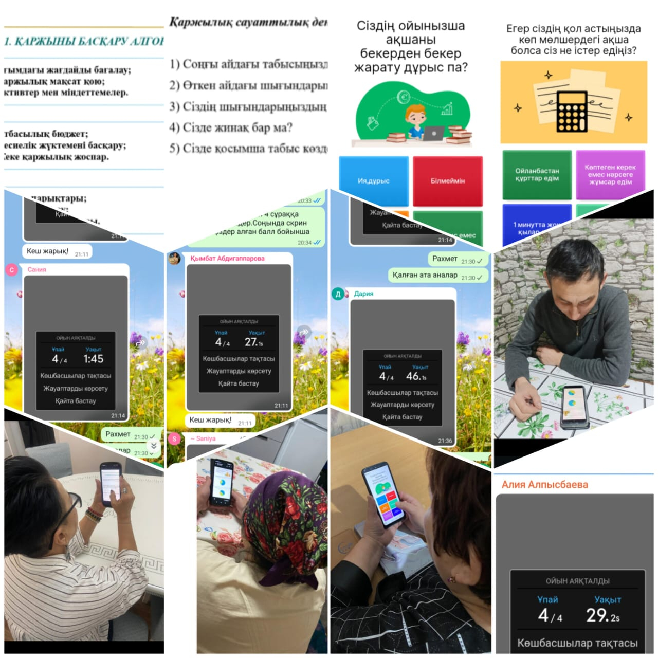 Заң және тәртіп