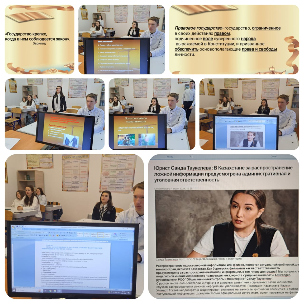 Классный час 