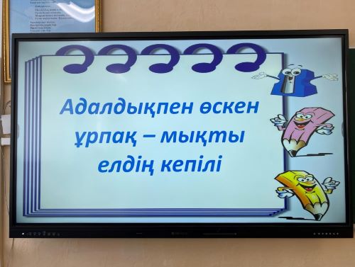 1”Ә”сыныбында сынып сағаты 10 минуттық қауіпсіздік сабағымен басталды.