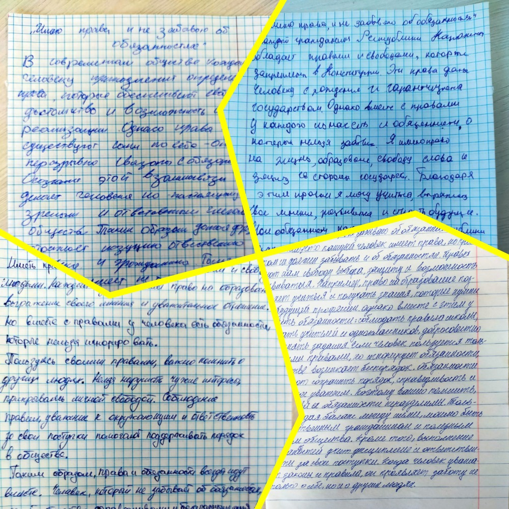 14 января учащиеся 8-11 классов приняли участие в конкурсе сочинений на тему «Имею права, и не забываю об обязанностях»