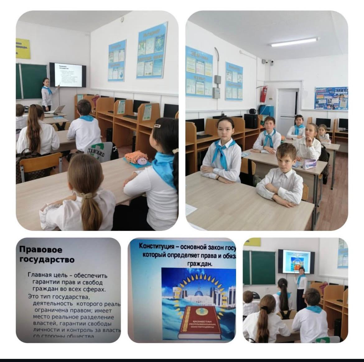 Правовое государство