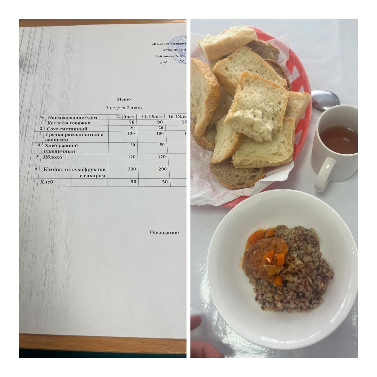  11 қараша  мектептегі тамақтану