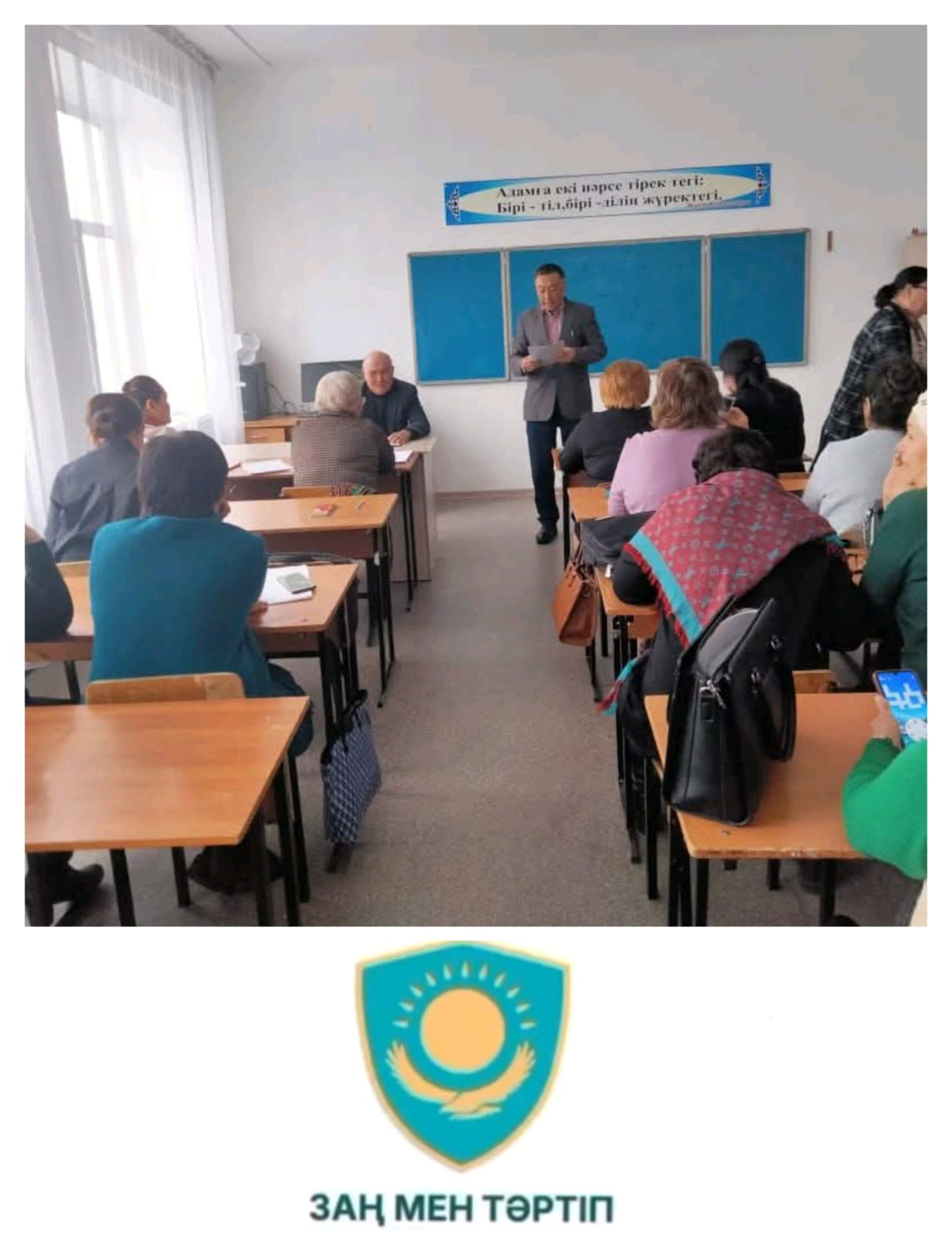 ,,Закон и порядок