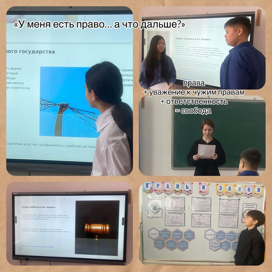 Сегодня с учениками 8 «Б» класса провели классный час, посвящённый правам человека и правовому государству.