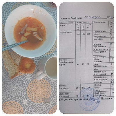Питание в столовый соответствует требованиям меню на 23.01.2026