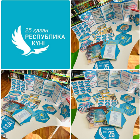 “25 қазан- Республика күні” атты кітап көрмесі