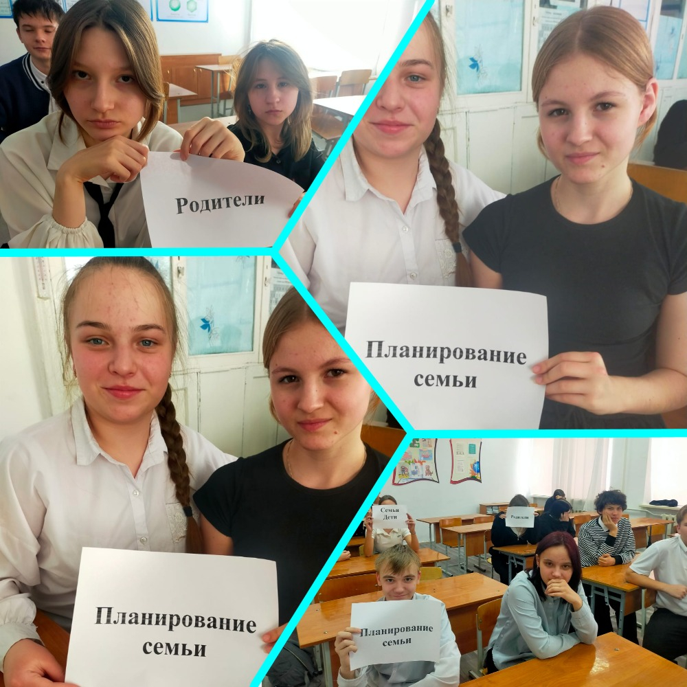 19-21.01.2026 года социальным педагогом проведено профилактическое мероприятие в 9-х классах на тему: «Планирование семьи».