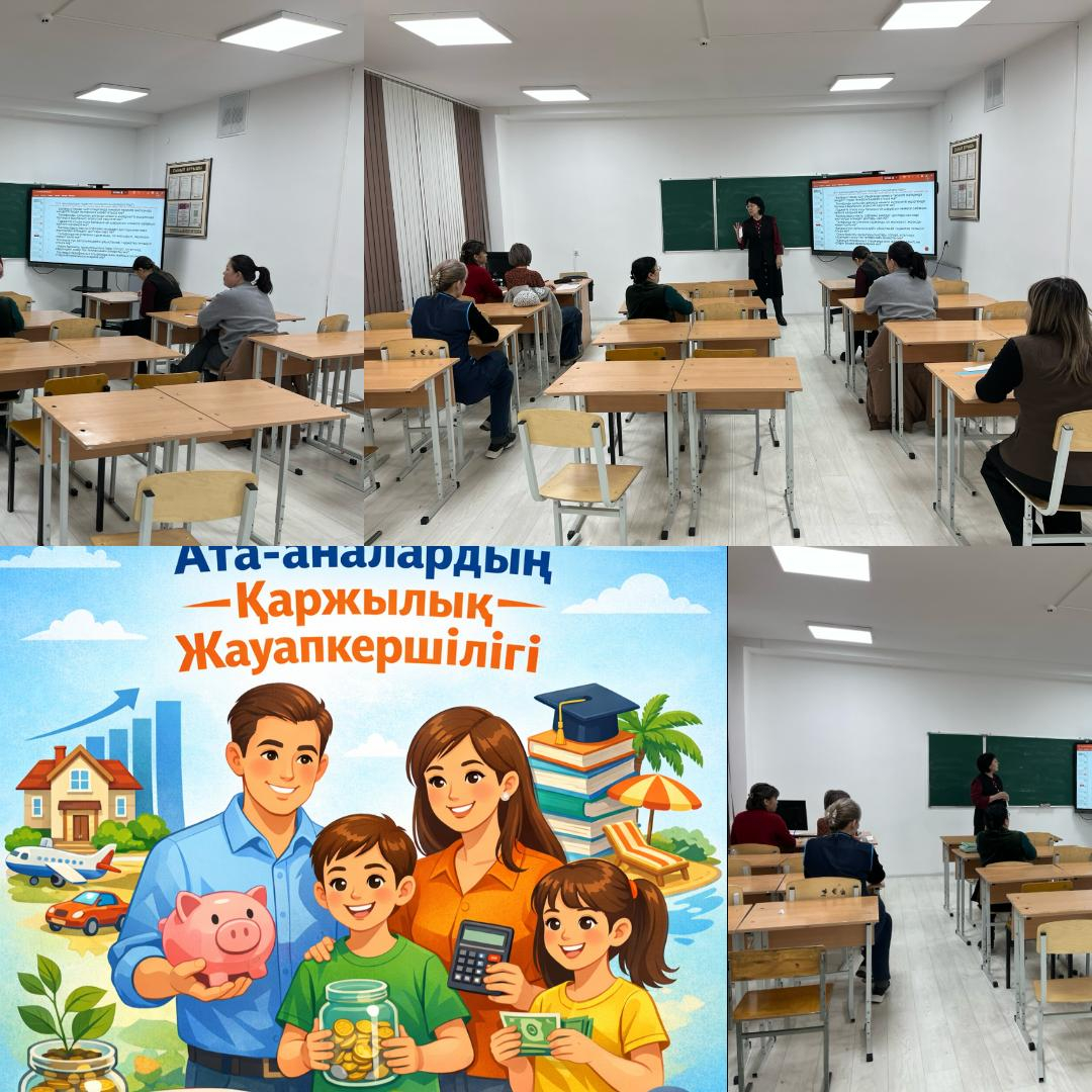 Заң мен тәртіп