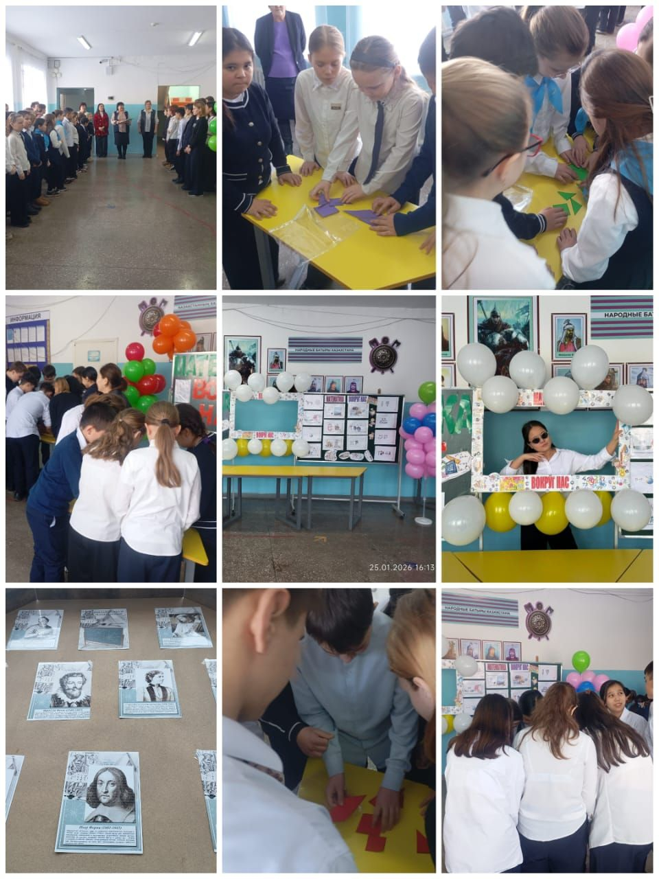 Неделя математической грамотности