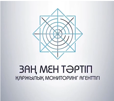 Закон и порядок