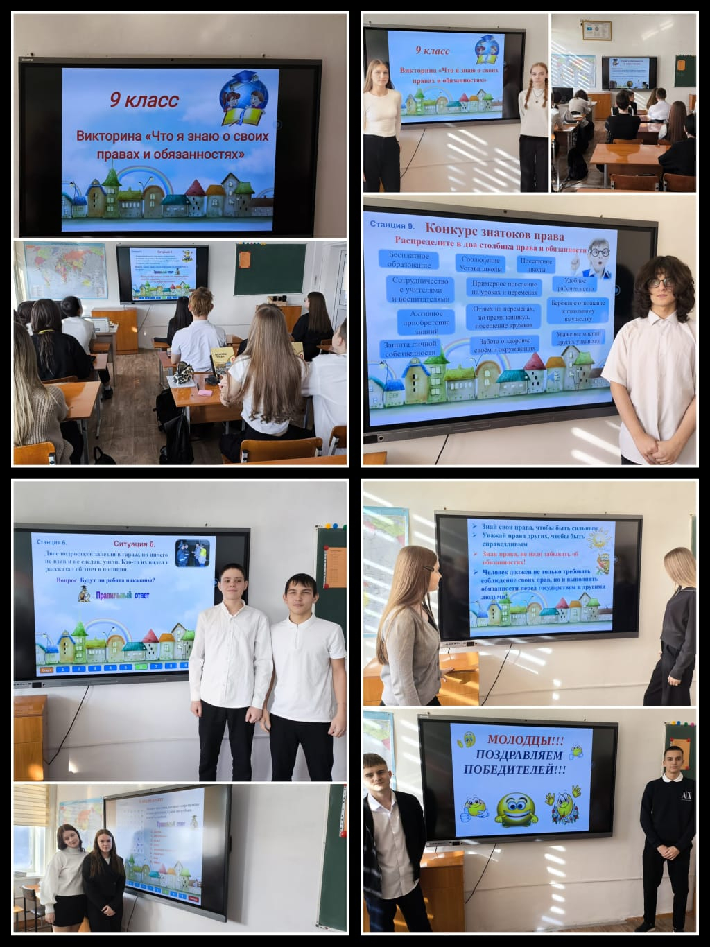  «Мен өз құқықтарым мен міндеттерім туралы не білемін?»