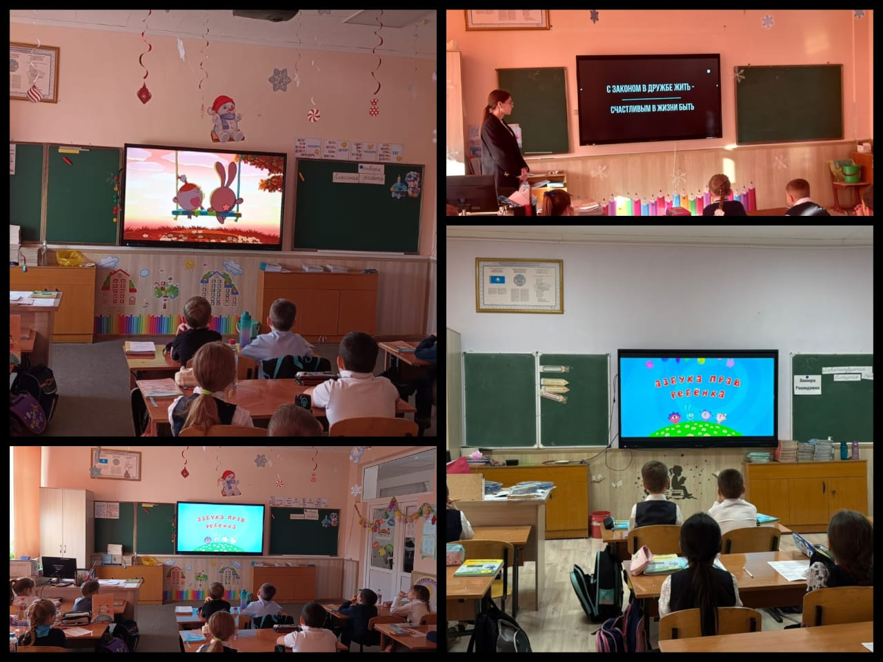 «Заң және тәртіп»