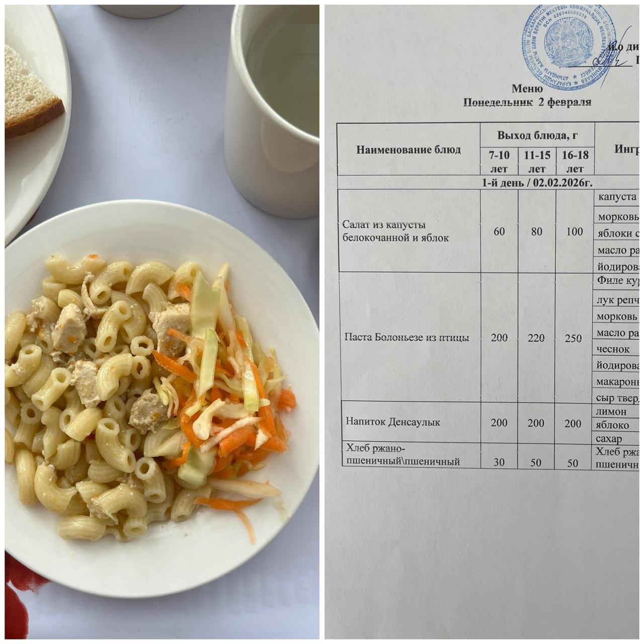 ЕЖЕДНЕВНОЕ МЕНЮ