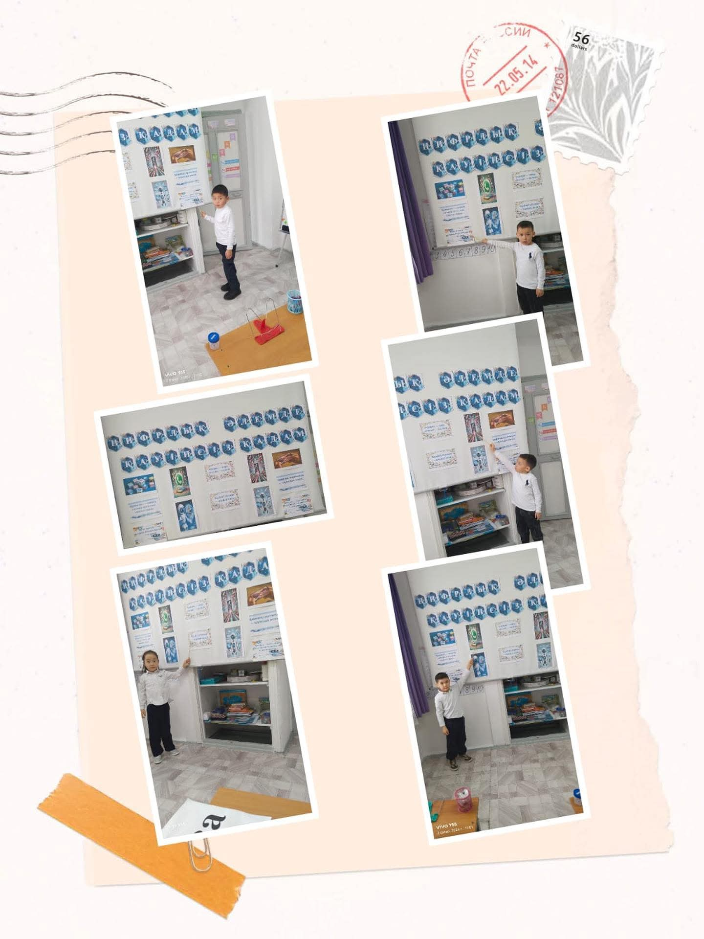 Тәрбие сағаты