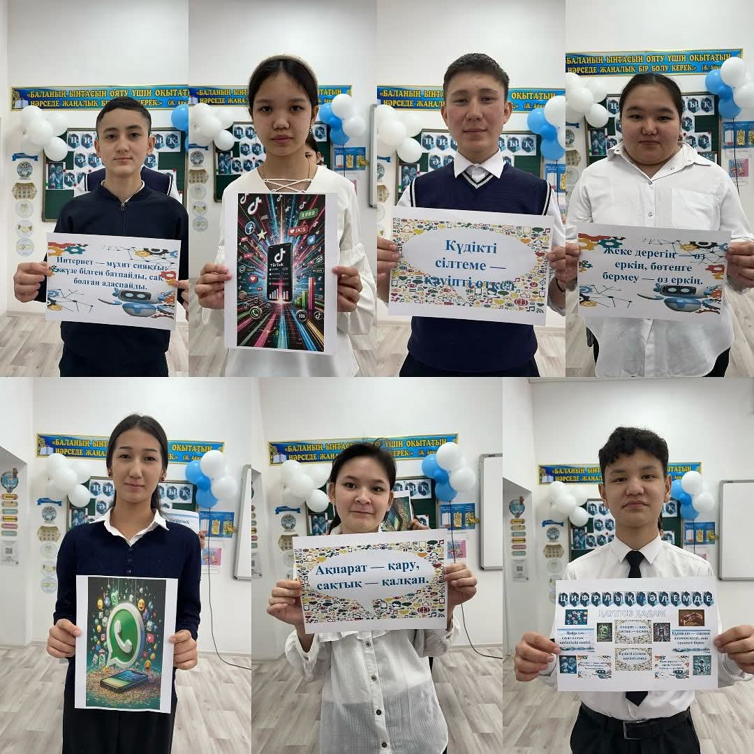 Тәрбие сағаты