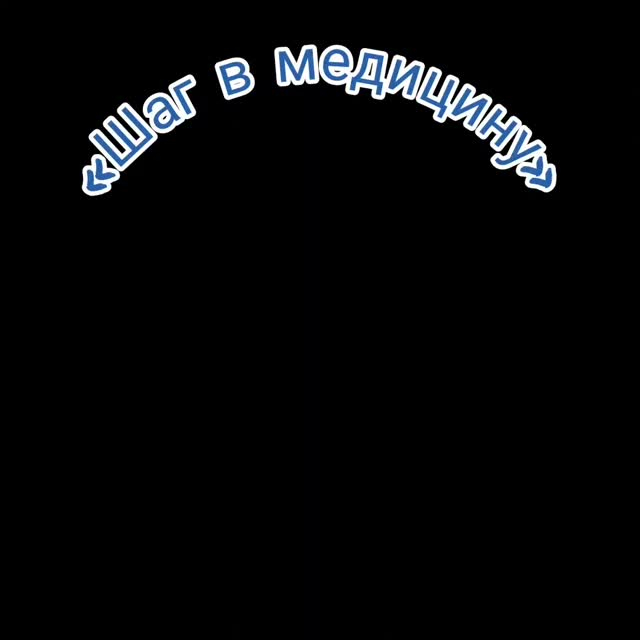 Экскурсия прошла в тёплой и мотивирующей атмосфере, оставив яркие впечатления и усилив интерес обучающихся к медицинским профессиям. Спасибо большое за экскурсию!