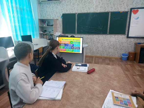 «Безопасный шаг в цифровом мире»