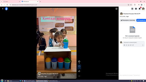 көңілді қоңырау