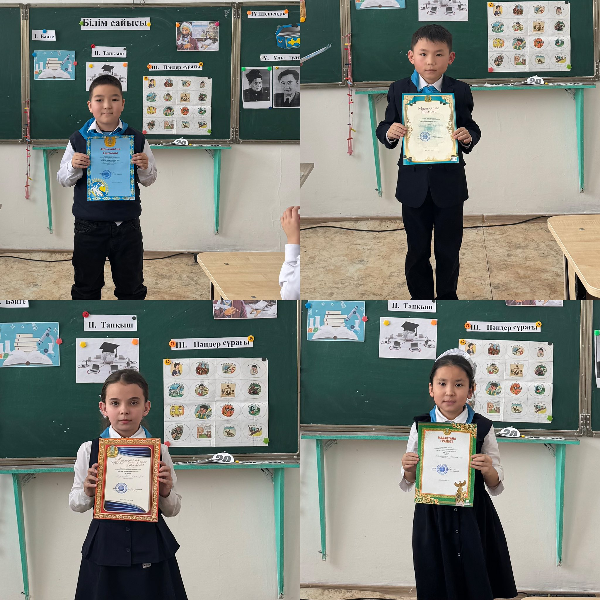 Білім сайысы