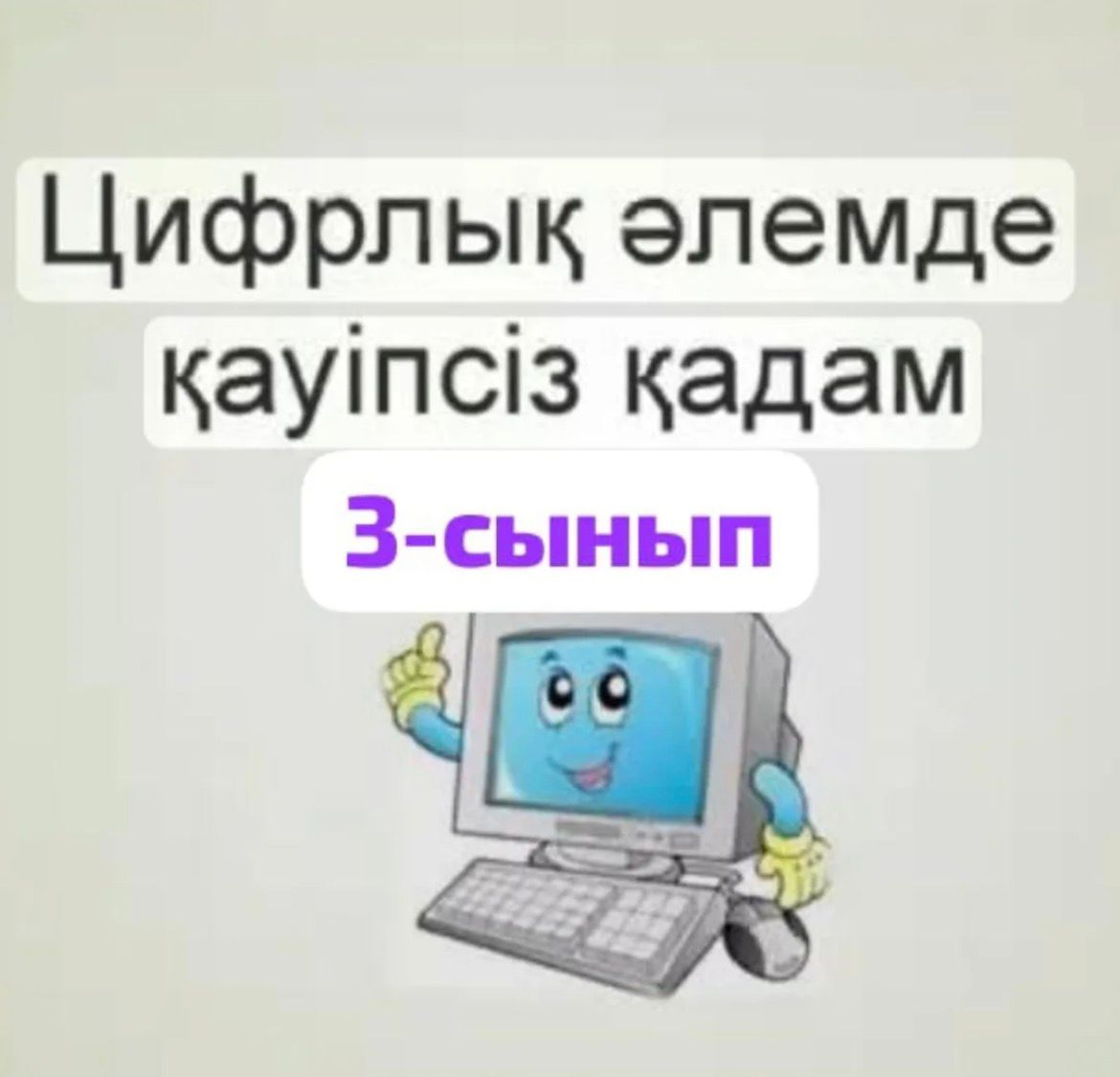 Математика айналамызда