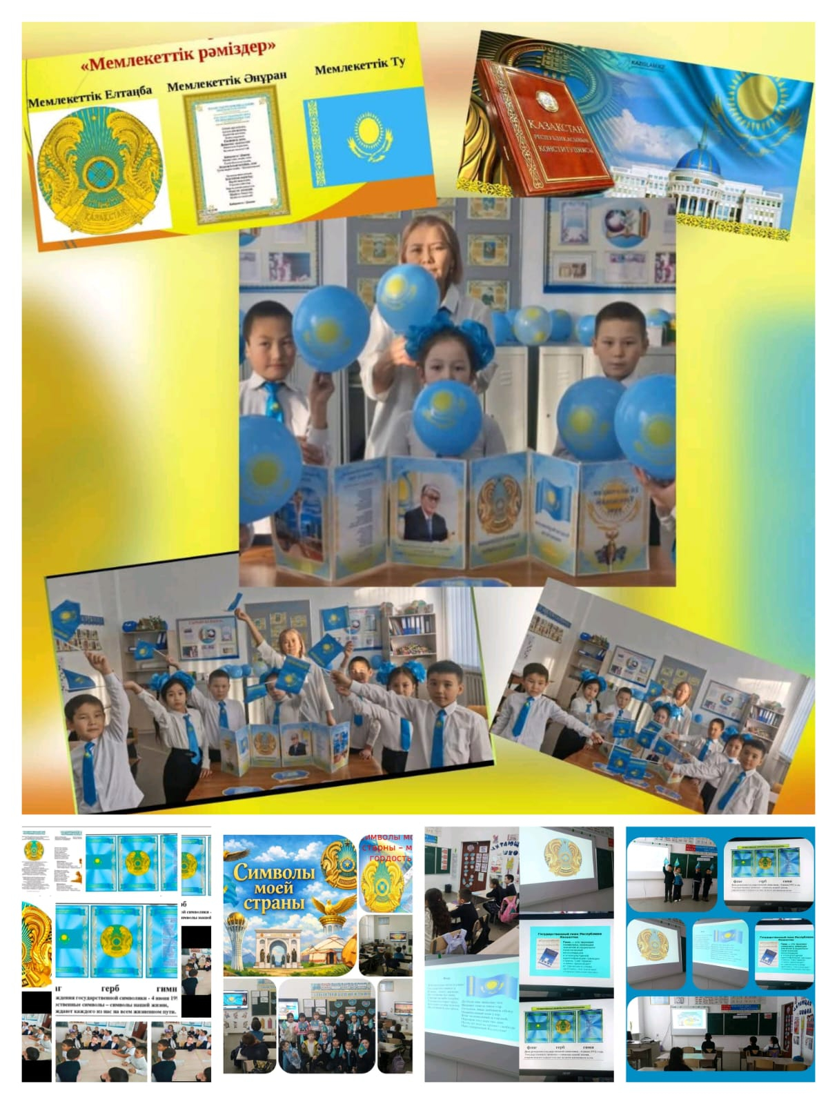 9-11 сынып оқушылары үшін «Еліміздің егемендік белгілері» тақырыбында ашық сабақ өткізілді.