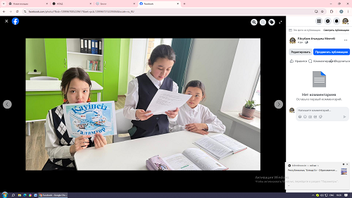 «Қауіпсіз интернет күні»