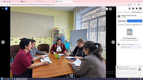 профилактикалық кеңес