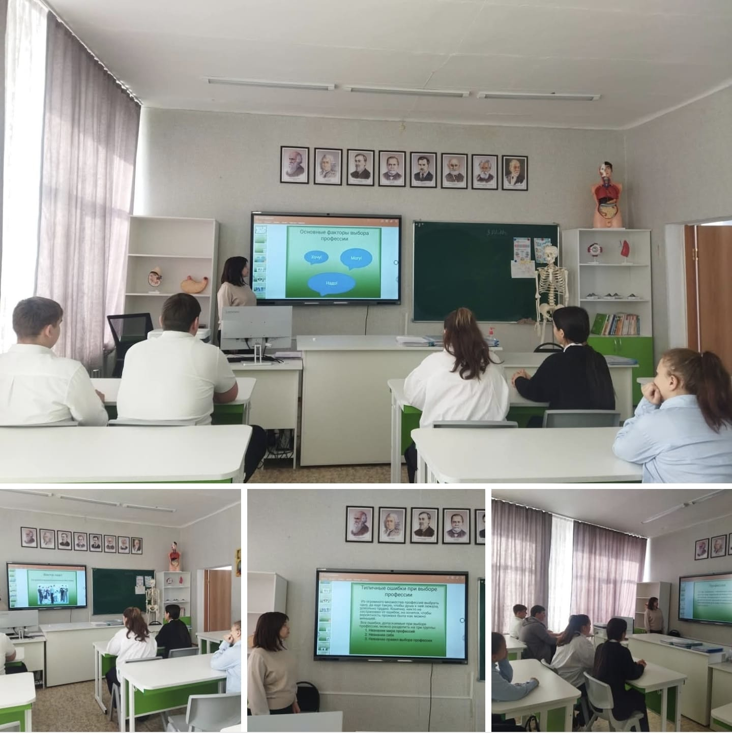 Беседа, посвящённая осознанному выбору будущей профессии.