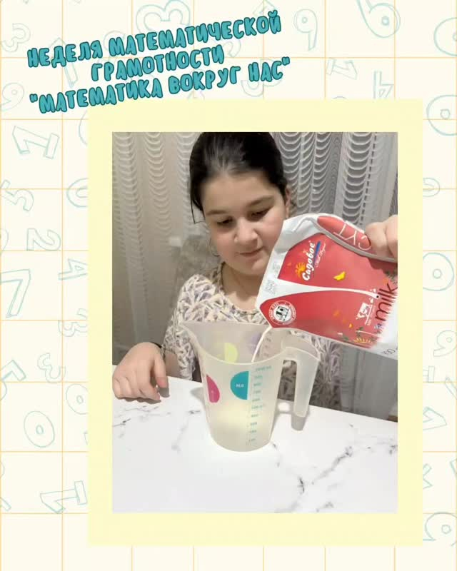 В рамках недели математической грамотности прошел фотоконкурс 