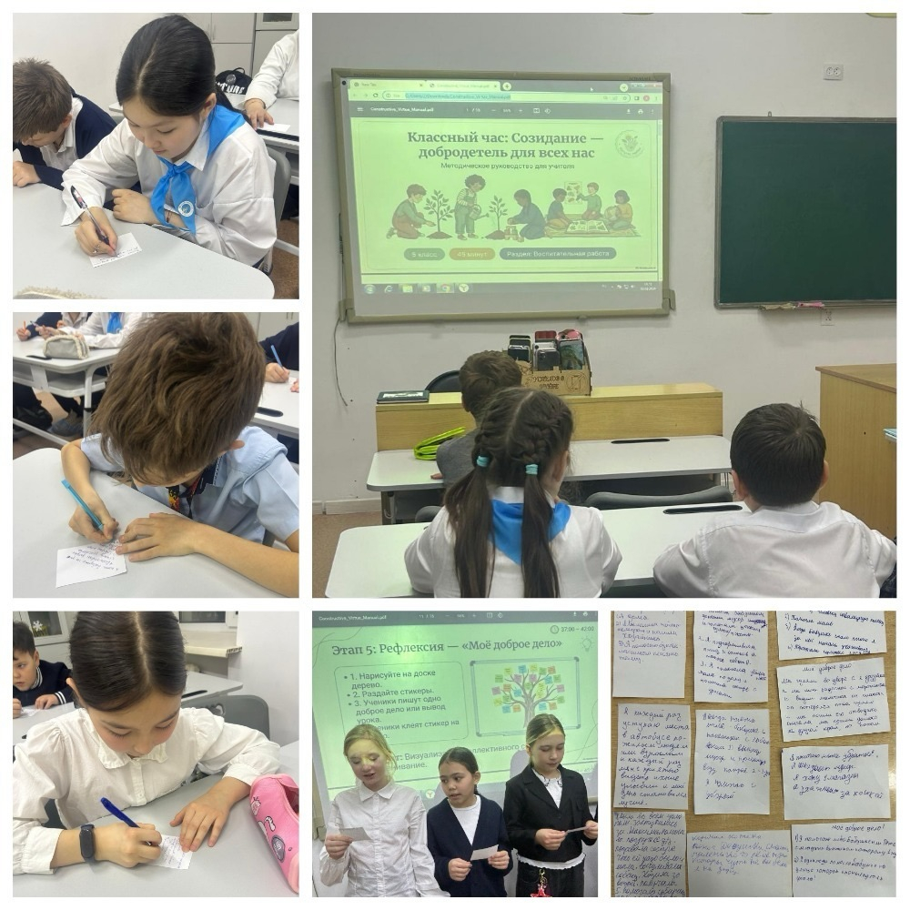2026 жылғы 2 ақпанда 5 «А» сыныбында «Жасампаздық – баршамызға ортақ ізгі қасиет» тақырыбында сынып сағаты өтті.