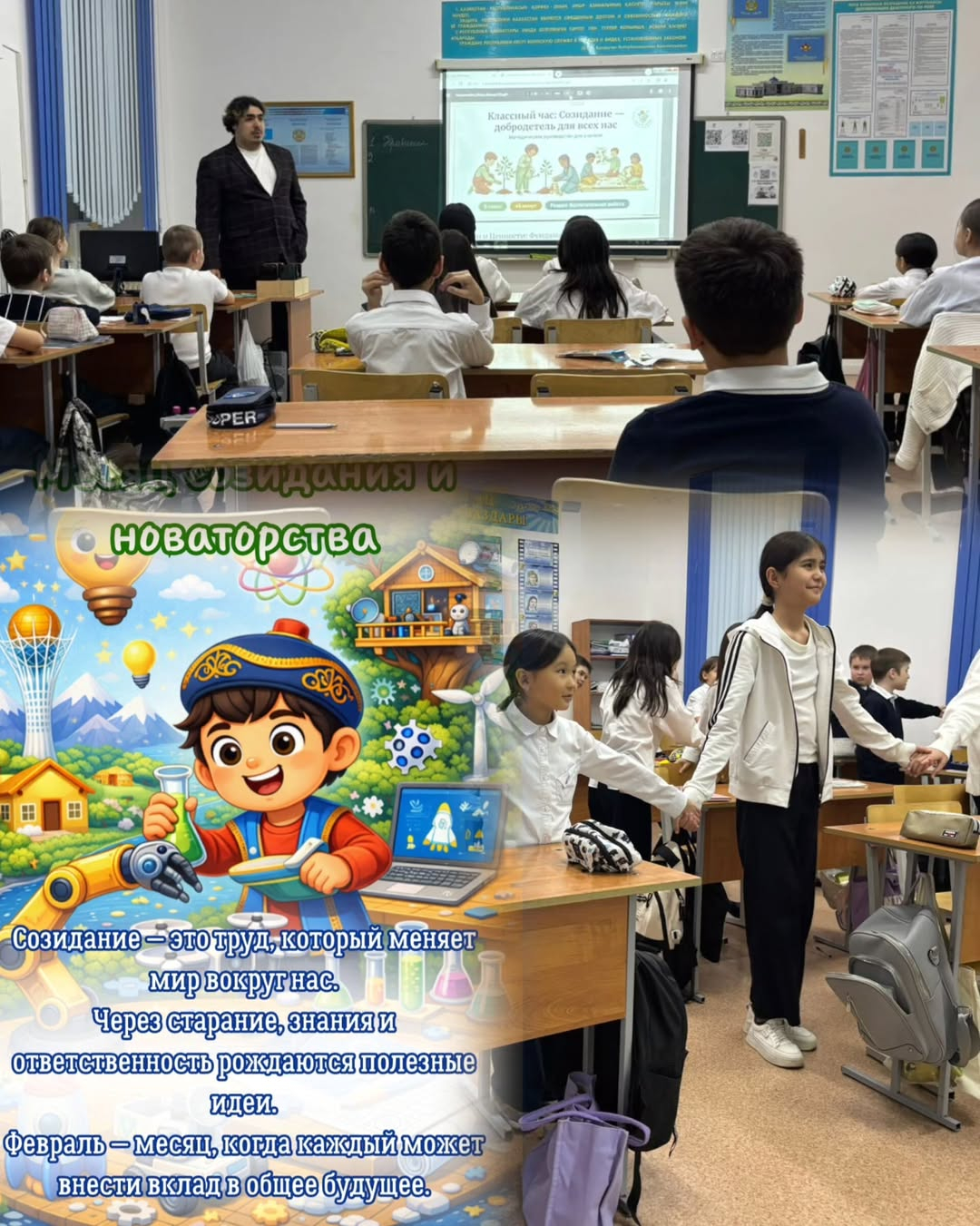 В 5 «Б» классе был проведён классный час, направленный на формирование нравственных ценностей, ответственности и уважительного отношения к окружающим.