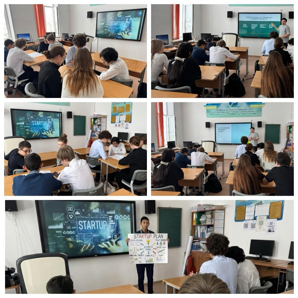 В рамках реализации проекта «SMART BALA» под руководством учителя информатики Алдрапекова А.М. был проведён первый этап конкурса «Startup».