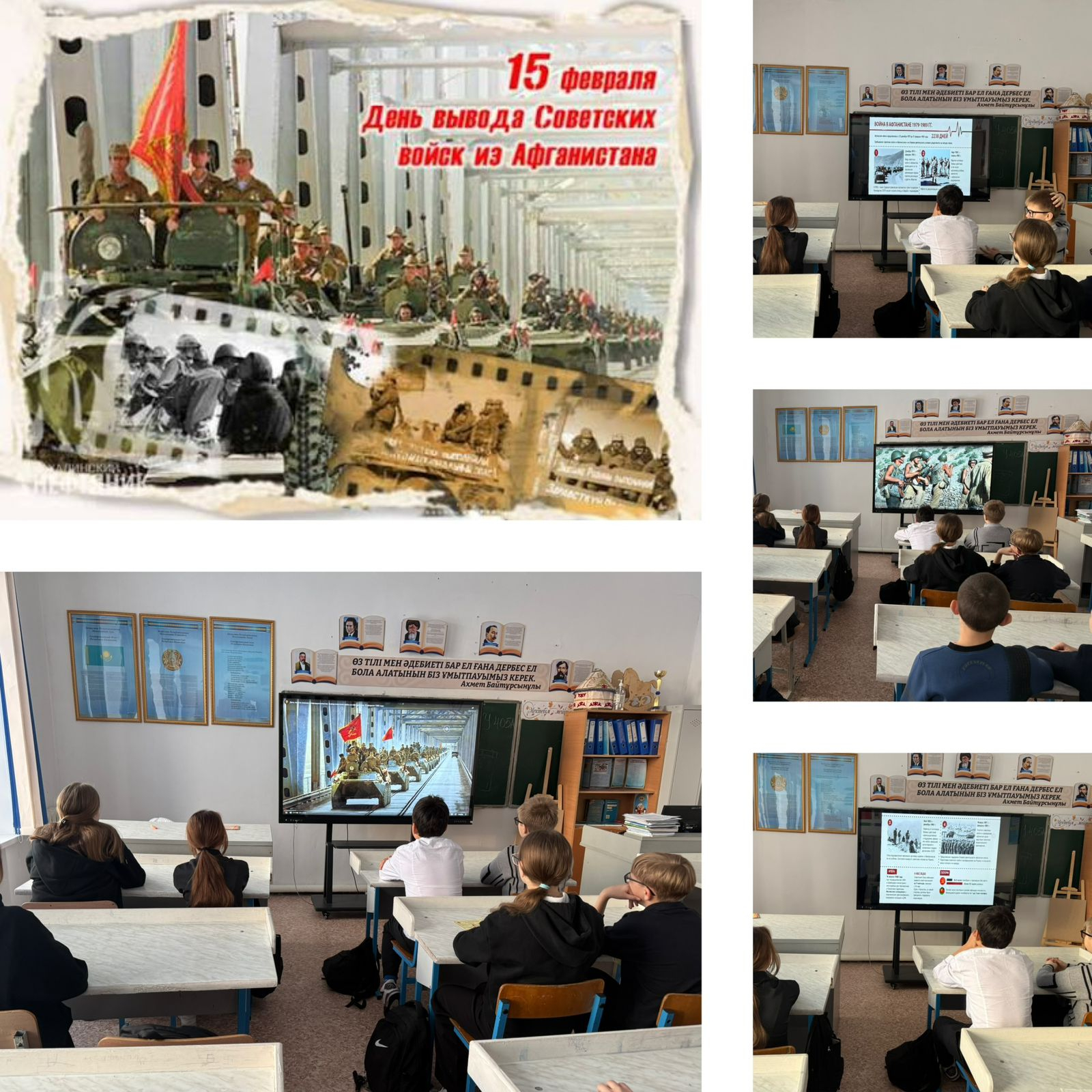 Афганская война – уроки истории и память поколений