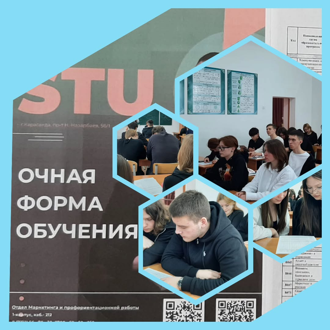 В рамках Единой воспитательной программы «Адал Азамат», профориентационной работы в школе для учащихся 11-х классов КГУ «Опорная школа (ресурсный центр) имени Нуркена Абдирова» 9 февраля состоялась встреча с представителями Карагандинского технического ун