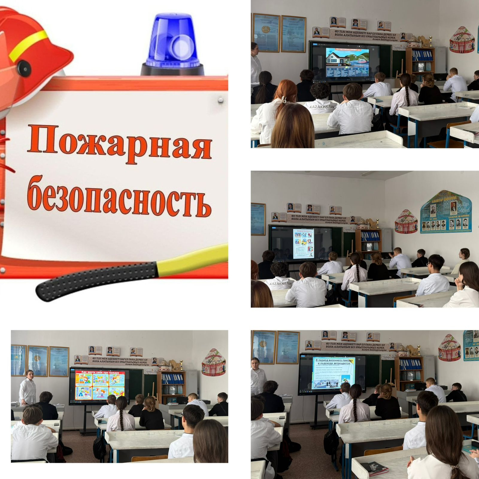 С учащимися 9 класса была проведена беседа по пожарной безопасности. 