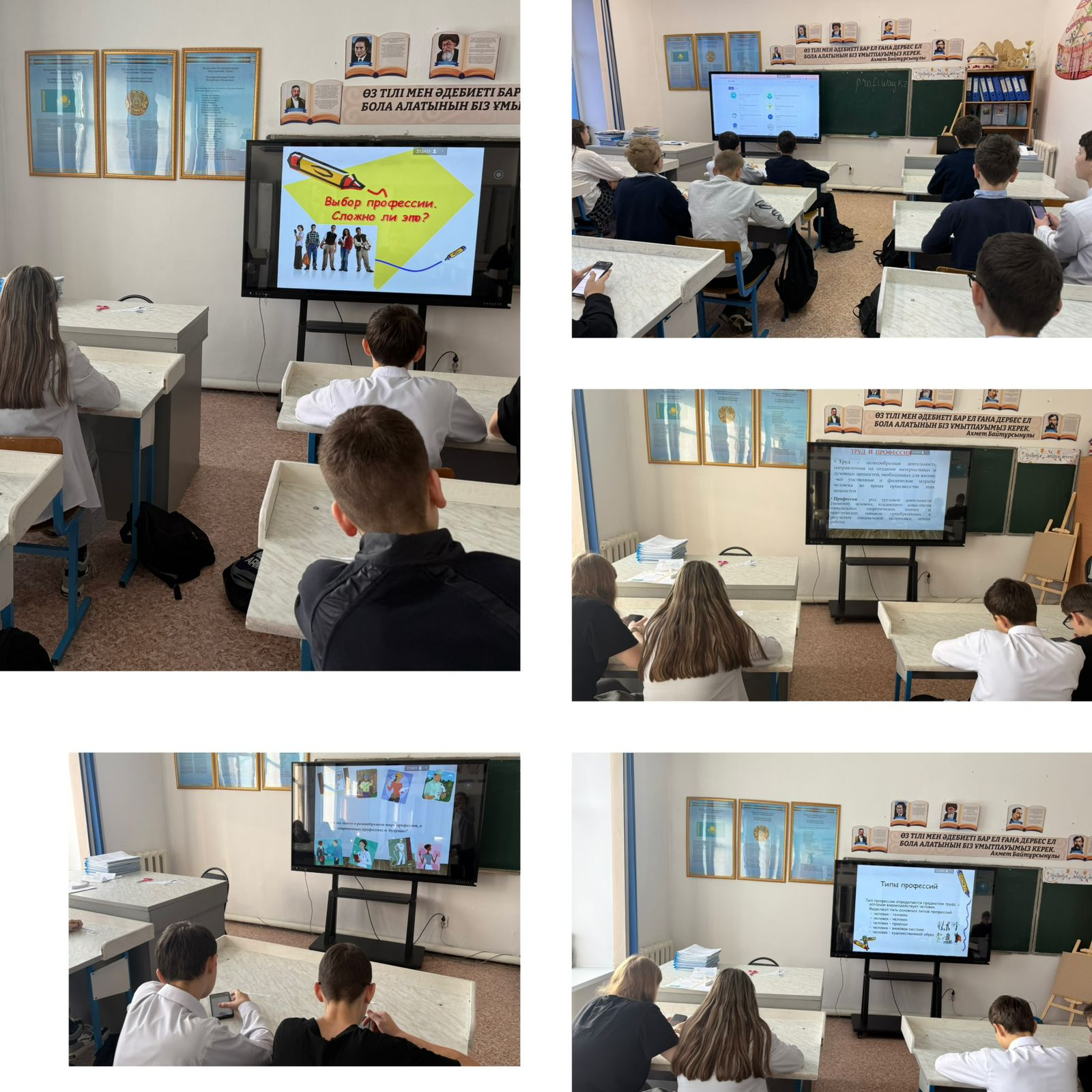 Выбор профессии