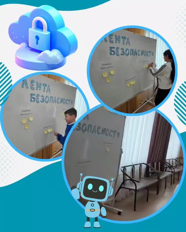 В рамках недели компьютерной и информационной безопасности и международного дня безопастного интернета, старшей вожатой Кудрик Д.В. проведена акция «Лента безопасности».