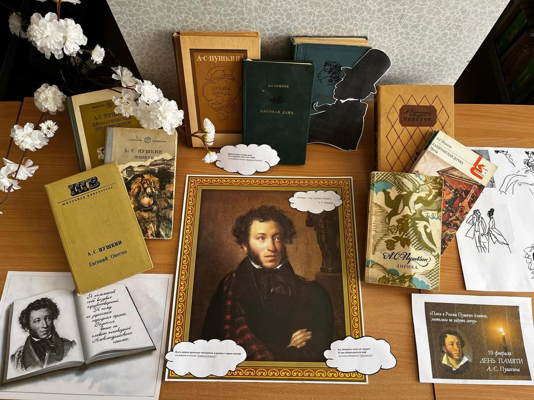 А. С. Пушкинді еске алу күні мектеп кітапханасында 
