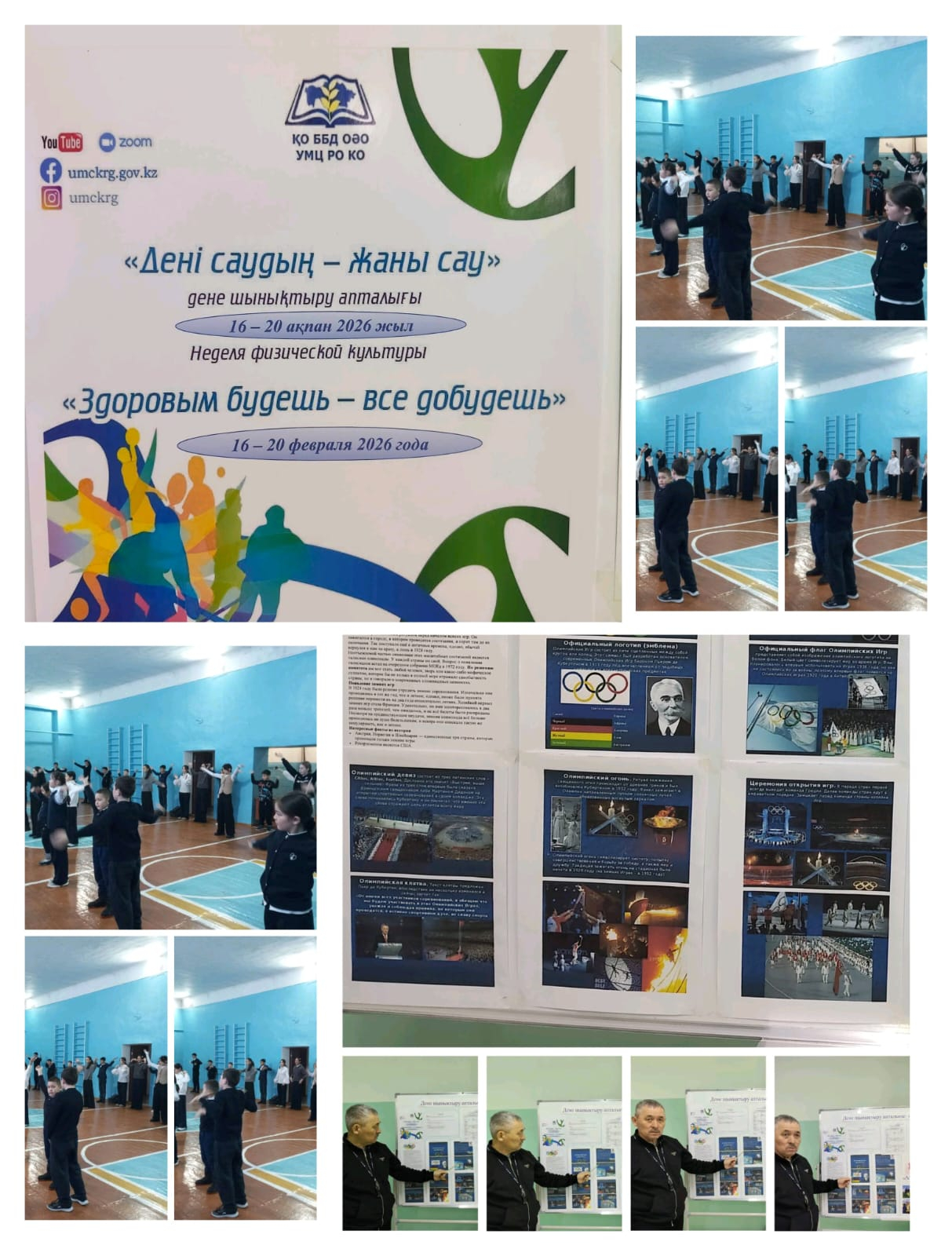  «Дені саудың – жаны сау» дене шынықтыру апталығының ІІ күні мазмұнды шаралармен жалғасты.