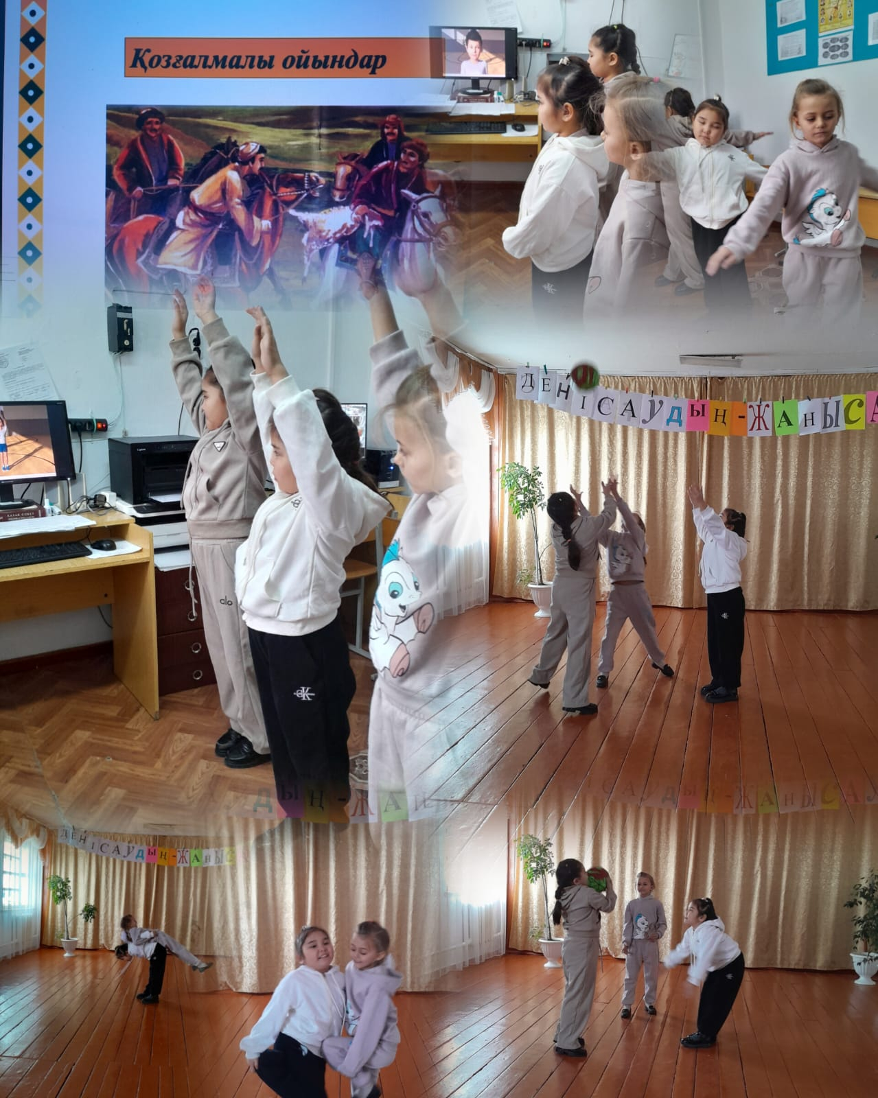 Дене шынықтыру апталығы