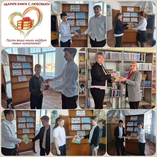 Акция книгодарения.
