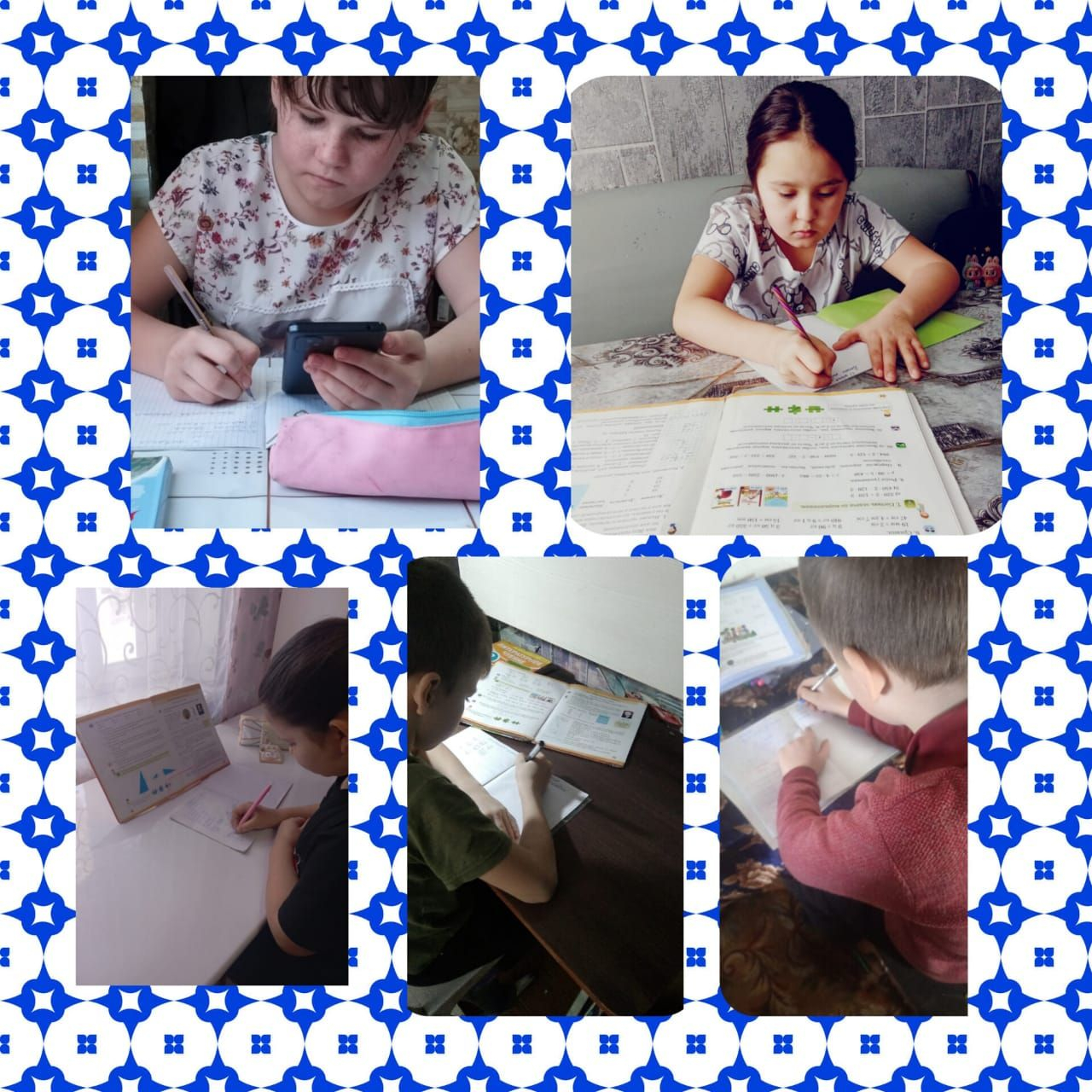 дистанционное обучение