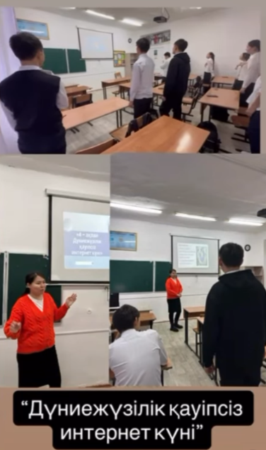 9-сынып оқушыларымен “Дүниежүзілік қауіпсіз интернет күні” тақырыбында сынып сағаты 