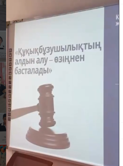«Қауіпсіз қоғам: құқықтық тәртіп және әлеуметтік жауапкершілік» тақырыбында 10-сынып оқушыларында 16.02.2026 күні сынып сағаты өтті.