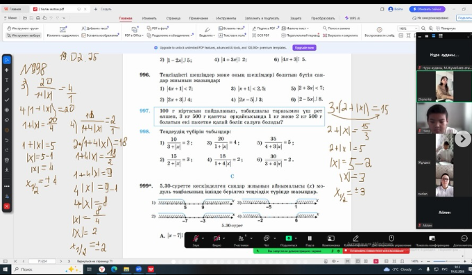 Қашықтықтан оқыту 
