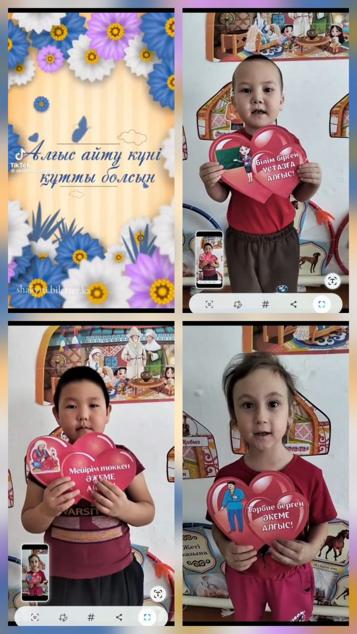 «Барлығына рақмет» атты челлендж