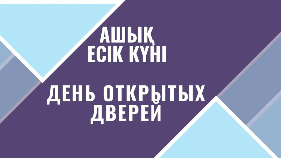 Қала күні құтты болсын, Теміртау!