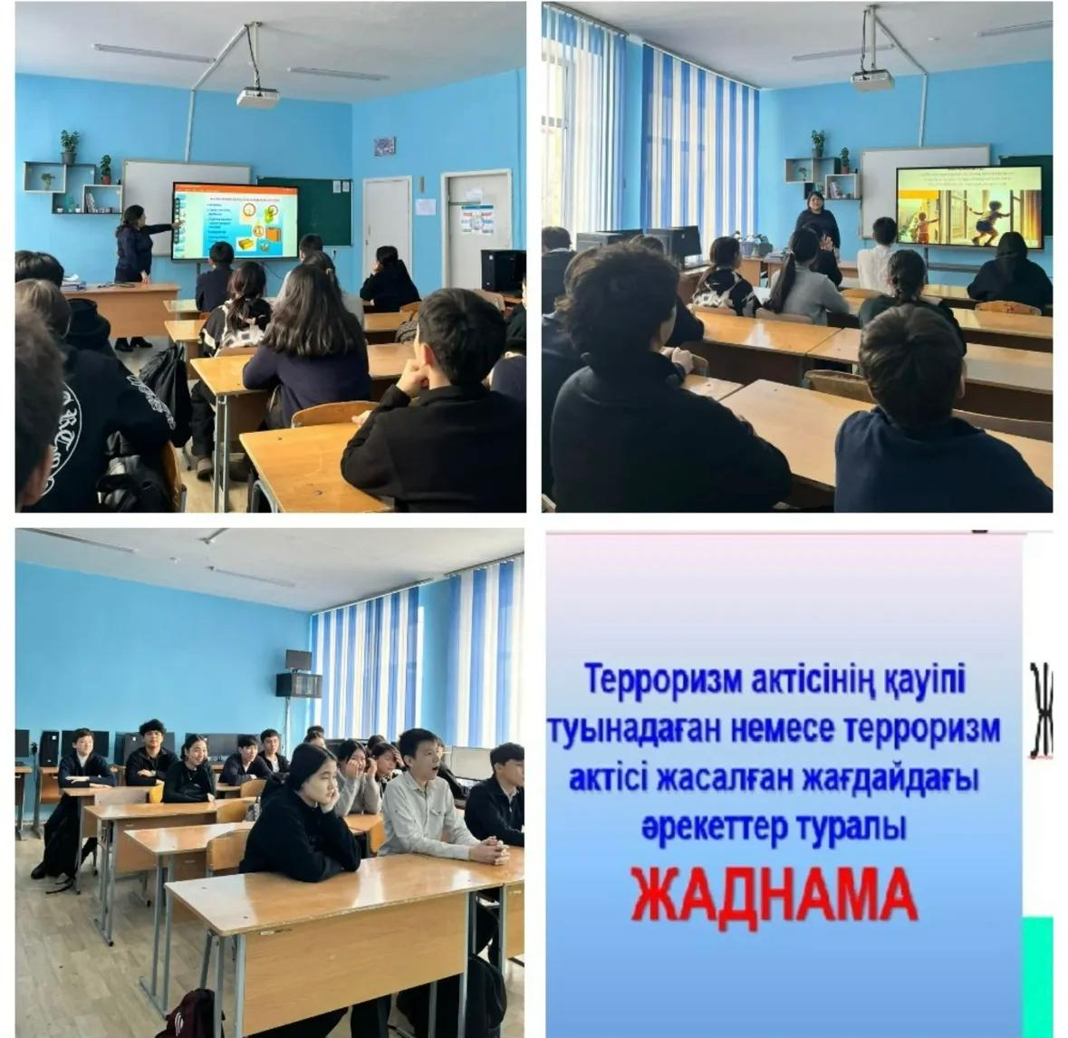 Терроризмнің алдын алу 