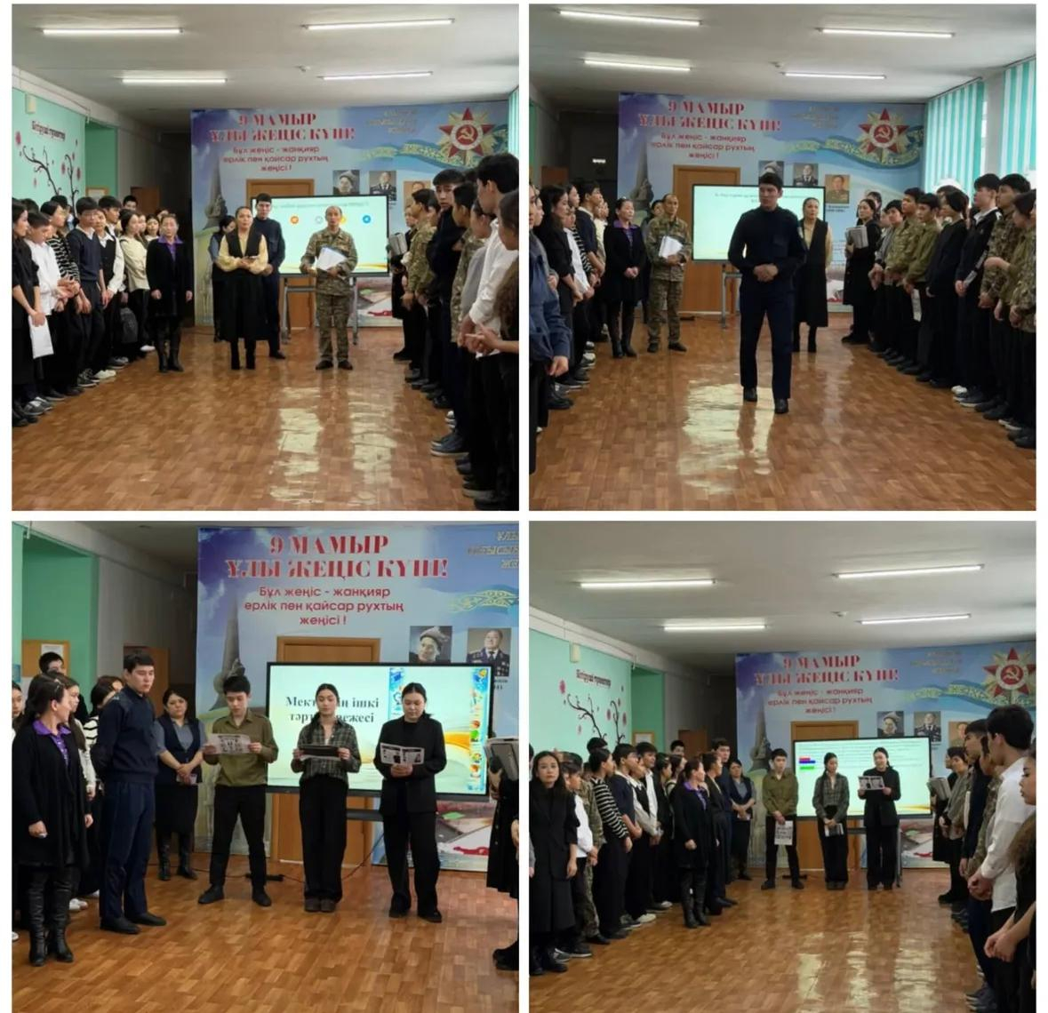 Қауіпсіздік ережелері