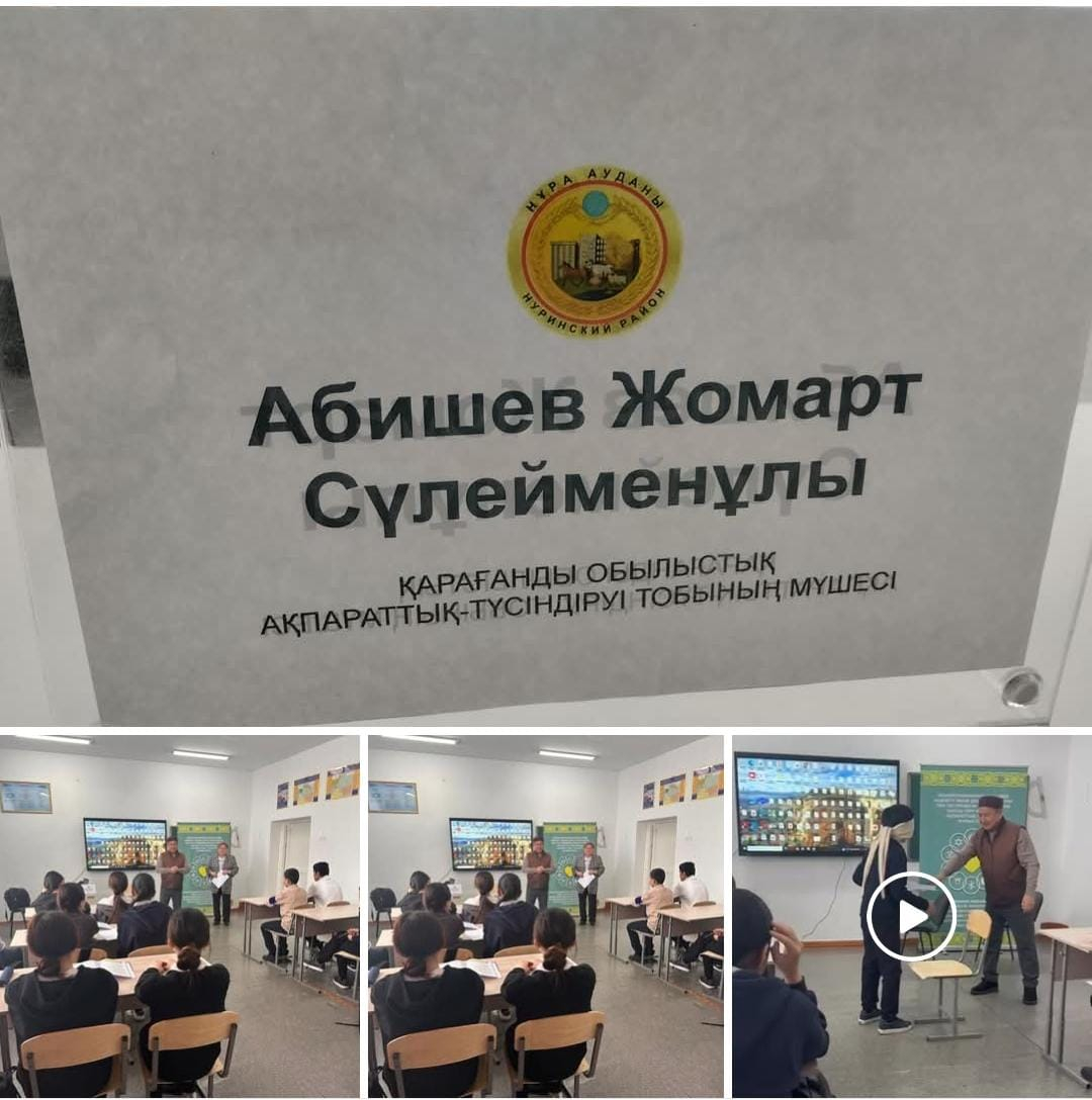 Абишев Ж.С.  7-9  сынып оқушыларымен  кездесуі өтті